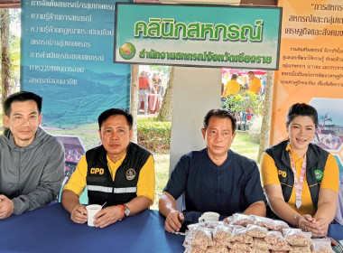 คลินิกเกษตรเคลื่อนที่ ครั้งที่ 3/2568 พารามิเตอร์รูปภาพ 2