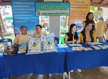 คลินิกเกษตรเคลื่อนที่ ครั้งที่ 3/2568 พารามิเตอร์รูปภาพ 16