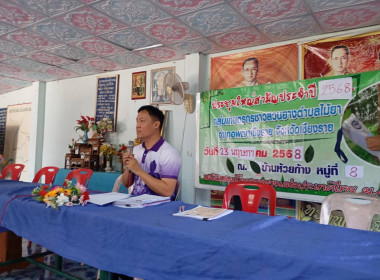 เข้าร่วมประชุมใหญ่สามัญประจำปีกลุ่มเกษตรกรชาวสวนยางตำบลไม้ยา พารามิเตอร์รูปภาพ 6