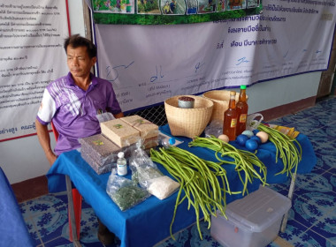 เข้าร่วมประชุมใหญ่สามัญประจำปีกลุ่มเกษตรกรชาวสวนยางตำบลไม้ยา พารามิเตอร์รูปภาพ 10
