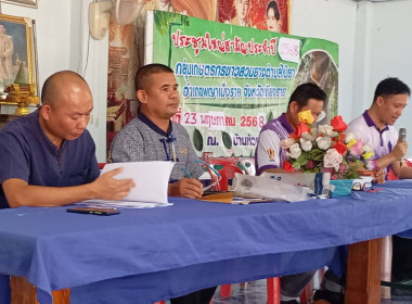 เข้าร่วมประชุมใหญ่สามัญประจำปีกลุ่มเกษตรกรชาวสวนยางตำบลไม้ยา พารามิเตอร์รูปภาพ 15