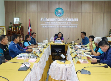 ประชุมคณะอนุกรรมการคัดเลือกสหกรณ์และกลุ่มเกษตรกรต้นแบบที่น้อมนำหลักปรัชญาของเศรษฐกิจพอเพียงไปประยุกต์ใช้ในการดำเนินงาน ระดับเขต คณะที่ 8 ... พารามิเตอร์รูปภาพ 8