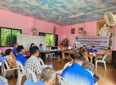 เข้าร่วมประชุมใหญ่สามัญประจำปี 2567 ... พารามิเตอร์รูปภาพ 2
