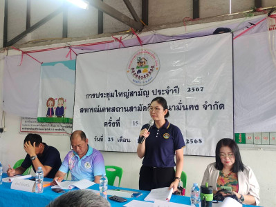 เข้าร่วมประชุมใหญ่สามัญประจำปี 2568 ... พารามิเตอร์รูปภาพ 1
