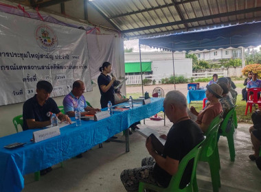 เข้าร่วมประชุมใหญ่สามัญประจำปี 2568 ... พารามิเตอร์รูปภาพ 2