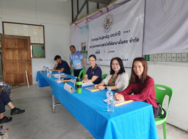 เข้าร่วมประชุมใหญ่สามัญประจำปี 2568 ... พารามิเตอร์รูปภาพ 6