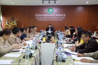 ประชุมคณะทำงานขับเคลื่อนการควบคุมภายในสหกรณ์นอกภาคการเกษตร พารามิเตอร์รูปภาพ 1