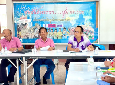 เข้าร่วมประชุมคณะกรรมการดำเนินการสหกรณ์เครดิตยูเนี่ยนหนองผักจิก จำกัด ... พารามิเตอร์รูปภาพ 3