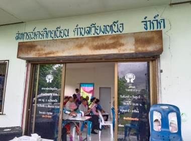 ประชุมใหญ่สามัญประจำปี สหกรณ์เครดิตยูเนี่ยนเวียงเหนือพัฒนา ... พารามิเตอร์รูปภาพ 3