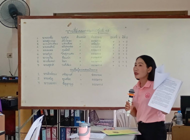 ประชุมใหญ่สามัญประจำปี สหกรณ์เครดิตยูเนี่ยนเวียงเหนือพัฒนา ... พารามิเตอร์รูปภาพ 13