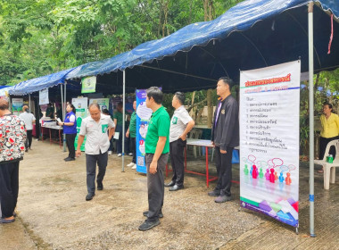 ร่วมงานจังหวัดเคลื่อนที่ "หน่วยบำบัดทุกข์ บำรุงสุข ... พารามิเตอร์รูปภาพ 4