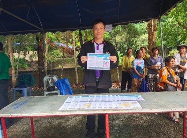 ร่วมงานจังหวัดเคลื่อนที่ "หน่วยบำบัดทุกข์ บำรุงสุข ... พารามิเตอร์รูปภาพ 5