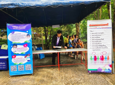 ร่วมงานจังหวัดเคลื่อนที่ "หน่วยบำบัดทุกข์ บำรุงสุข ... พารามิเตอร์รูปภาพ 6