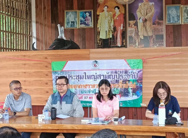 เข้าร่วมประชุมใหญ่สามัญประจำปี ... พารามิเตอร์รูปภาพ 1
