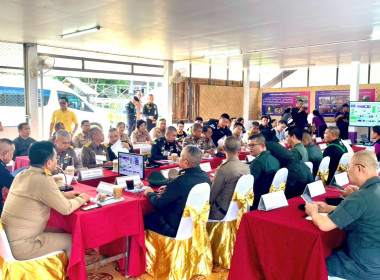 ร่วมประชุมเตรียมความพร้อมในการรับการเสด็จ ... พารามิเตอร์รูปภาพ 3