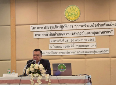 เข้าร่วมโครงการประชุมเชิงปฏิบัติการ ... พารามิเตอร์รูปภาพ 1
