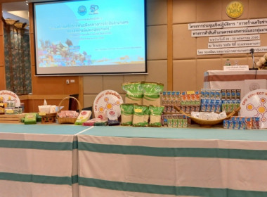 เข้าร่วมโครงการประชุมเชิงปฏิบัติการ ... พารามิเตอร์รูปภาพ 20
