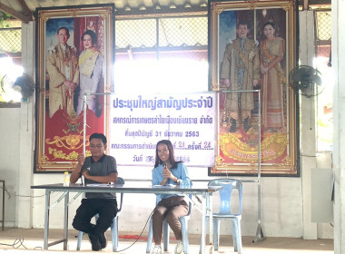 เข้าร่วมประชุมใหญ่สามัญประจำปี ... พารามิเตอร์รูปภาพ 5