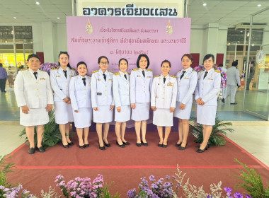 เข้าร่วมกิจกรรมเฉลิมพระเกียรติสมเด็จพระนางเจ้าฯ ... พารามิเตอร์รูปภาพ 3