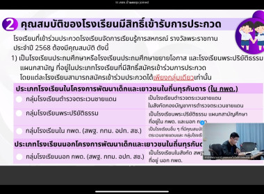 โครงการประกวดโรงเรียนจัดการเรียนรู้การสหกรณ์ ... พารามิเตอร์รูปภาพ 5