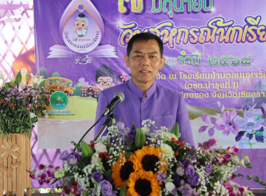 กิจกรรม "7 มิถุนายน วันสหกรณ์นักเรียน ประจำปี 2568" ... พารามิเตอร์รูปภาพ 1