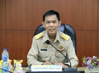 การประชุมคณะกรรมการพิจารณาเงินกู้โครงการสร้างความเข้มแข็งให้กับกลุ่มเกษตรกรเพื่อเข้าถึงแหล่งเงินทุนในการผลิตและการตลาด ระดับจังหวัด ครั้งที่ 1/2568 ... พารามิเตอร์รูปภาพ 1