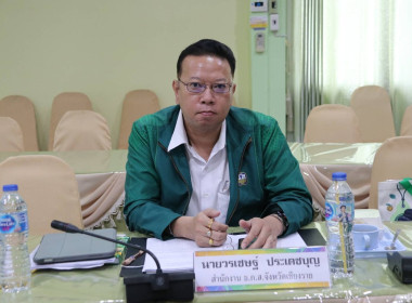 การประชุมคณะกรรมการพิจารณาเงินกู้โครงการสร้างความเข้มแข็งให้กับกลุ่มเกษตรกรเพื่อเข้าถึงแหล่งเงินทุนในการผลิตและการตลาด ระดับจังหวัด ครั้งที่ 1/2568 ... พารามิเตอร์รูปภาพ 5