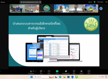 เข้าร่วมอบรมการใช้งานระบบสารบรรณอิเล็กทรอนิกส์ ... พารามิเตอร์รูปภาพ 12