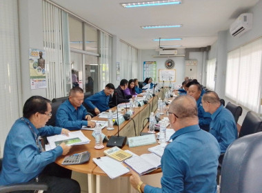 เข้าร่วมประชุมคณะกรรมการดำเนินการ สหกรณ์การเกษตรเมืองพาน ... พารามิเตอร์รูปภาพ 2