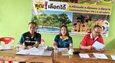 เข้าร่วมประชุมใหญ่สามัญประจำปี กลุ่มเกษตรกรทำนาทุ่งแก่แก้ว พารามิเตอร์รูปภาพ 1