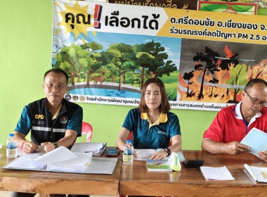 เข้าร่วมประชุมใหญ่สามัญประจำปี กลุ่มเกษตรกรทำนาทุ่งแก่แก้ว พารามิเตอร์รูปภาพ 1