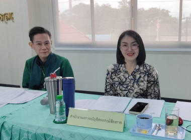 เข้าร่วมประชุมคณะกรรมการดำเนินการสหกรณ์การเกษตรแม่จัน จำกัด พารามิเตอร์รูปภาพ 2