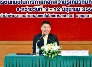 เข้าร่วมโครงการฝึกอบรมหลักสูตร ... พารามิเตอร์รูปภาพ 1