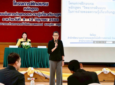 เข้าร่วมโครงการฝึกอบรมหลักสูตร ... พารามิเตอร์รูปภาพ 6