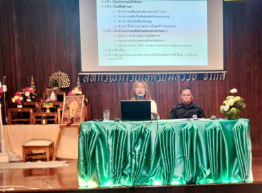 เข้าร่วมประชุมใหญ่วิสามัญ ครั้งที่ ... พารามิเตอร์รูปภาพ 3