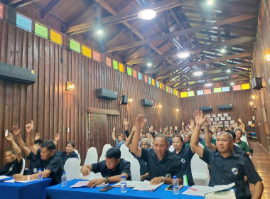 เข้าร่วมประชุมใหญ่วิสามัญ ครั้งที่ ... พารามิเตอร์รูปภาพ 6