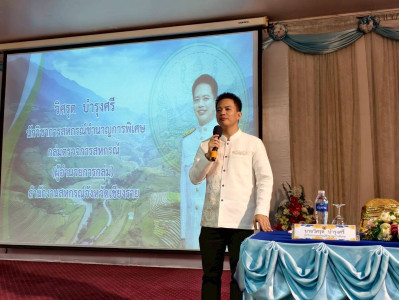 ร่วมเป็นวิทยากรโครงการฝึกอบรมหลักสูตร ... พารามิเตอร์รูปภาพ 1