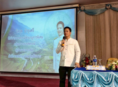 ร่วมเป็นวิทยากรโครงการฝึกอบรมหลักสูตร ... พารามิเตอร์รูปภาพ 6