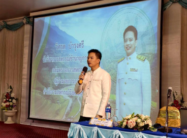 ร่วมเป็นวิทยากรโครงการฝึกอบรมหลักสูตร ... พารามิเตอร์รูปภาพ 7