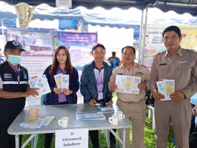 ร่วมงานจังหวัดเคลื่อนที่ "หน่วยบำบัดทุกข์ บำรุงสุข ... พารามิเตอร์รูปภาพ 1