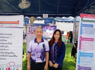 ร่วมงานจังหวัดเคลื่อนที่ "หน่วยบำบัดทุกข์ บำรุงสุข ... พารามิเตอร์รูปภาพ 6