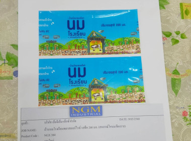 ลงพื้นที่ตรวจเยี่ยมติดตามการดำเนินงานของ สหกรณ์โคนมเชียงราย ... พารามิเตอร์รูปภาพ 12