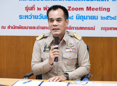 โครงการพัฒนาบุคลากรขับเคลื่อนงานบูรณาการความเข้มแข็ง ... พารามิเตอร์รูปภาพ 1