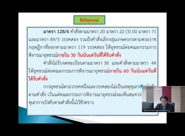 เข้ารับการฝึกอบรม โครงการฝึกอบรม ... พารามิเตอร์รูปภาพ 8