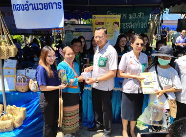 เข้าร่วมกิจกรรม โครงการจังหวัดเคลื่อนที่ “หน่วยบำบัดทุกข์ ... พารามิเตอร์รูปภาพ 1