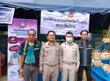 เข้าร่วมกิจกรรม โครงการจังหวัดเคลื่อนที่ “หน่วยบำบัดทุกข์ ... พารามิเตอร์รูปภาพ 6