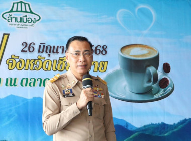 ร่วมกิจกรรมพบปะหารือข้อราชการ "สภากาแฟ" ครั้งที่ 7 ... พารามิเตอร์รูปภาพ 1