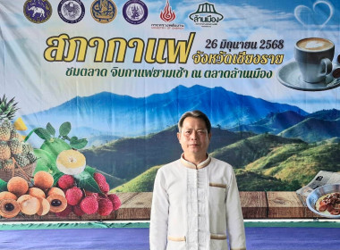 ร่วมกิจกรรมพบปะหารือข้อราชการ "สภากาแฟ" ครั้งที่ 7 ... พารามิเตอร์รูปภาพ 5