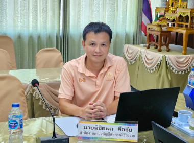 โครงการประชุมเชิงปฏิบัติการเพื่อจัดทำแผนและขับเคลื่อนการยกระดับควบคุมภายใน ... พารามิเตอร์รูปภาพ 3
