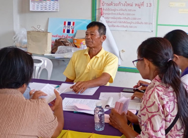 ประชุมใหญ่สามัญประจำปี สหกรณ์การเกษตรตำบลไม้ยา จำกัด พารามิเตอร์รูปภาพ 10